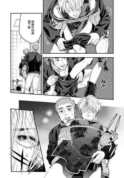 [Matsushita Yuuki] Kokomade Yarutoha Kiitenai! |之前可没听说要做到这个份上啊！ 1-5 [Chinese] [拾荒者汉化组] [Digital]