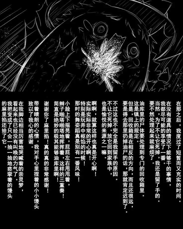 Abuse one-yu shot:27（半生不熟汉化组）