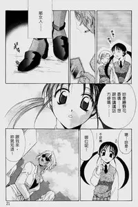 [Mikuni Saho] Dame!! | 不行!! [Chinese]