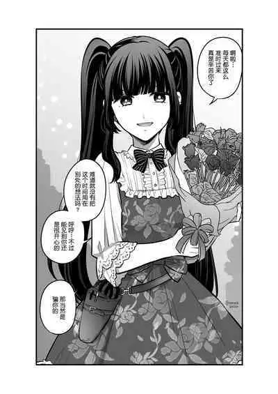 Sousaku Yuri Matome Hon 5
