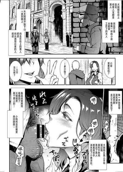 [ERECT TOUCH (Erect Sawaru)] Flower Vendor ~Hanauri Onee-san ni Yasashiku Fudeoroshi~ [Chinese] [新桥月白日语社汉化]