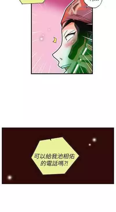 抱歉姐是變態 1-32