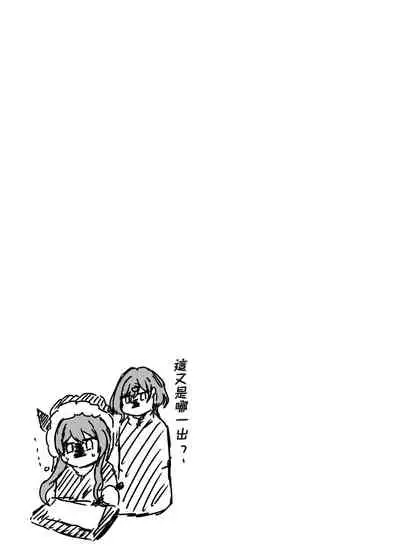 [Nerimono Koujou (Various)] Hachimiya Meguru Dosukebe Goudoushi MassachuEcchi-shuu | 八宮巡的超色合同誌 麻薩諸色州(THE iDOLM@STER: Shiny Colors) [Chinese] [吸住没碎个人汉化] [Digital]