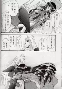 (C58) [Double Branch (Mimikaki)] Otome no Inori (Slayers)