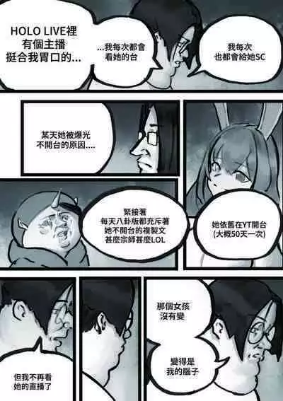 【基德漢化組(麒麟)】Nakiri hanayome (hololive)