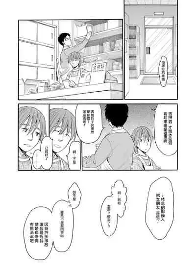 [Miyauchi Yuka] Mizuiro ~Shiawase na Hibi~ Zenpen | 水之色 ～幸福的日子～ 前篇 (COMIC LO 2016-09) [Chinese] [菓子铺X禁漫天堂汉化组] [Digital]