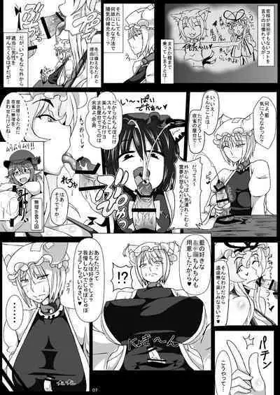 Sukikan no Tsuyawaza Ana