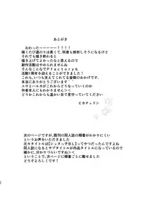 [Pfactory (Pikachurin)] Nani yori mo Taisetsu na Hi [Digital]
