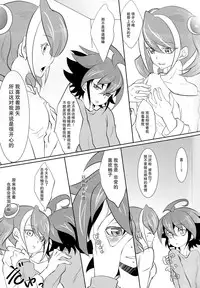 (C87) [Neo Wing (Saika)] Watashi no Soba de Naite (Yu-Gi-Oh! ARC-V) [Chinese] [脸肿汉化组]