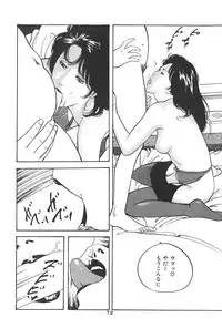 [Hidekazu-kun (Tomoda Hidekazu)] Muma no Modae