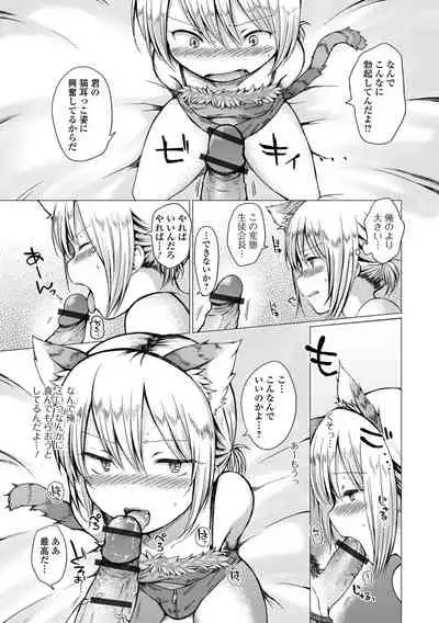 男の娘とあそぼ ハーフ版 いずみコミックス・ハーフ シリーズ013