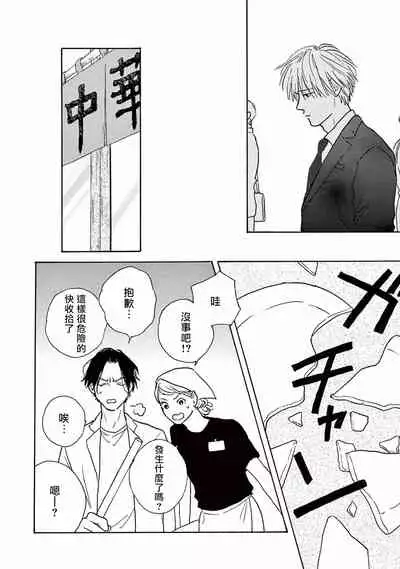 [Dayoo] Lonely Playground 1-6 [Chinese] [拾荒者汉化组] [Digital]