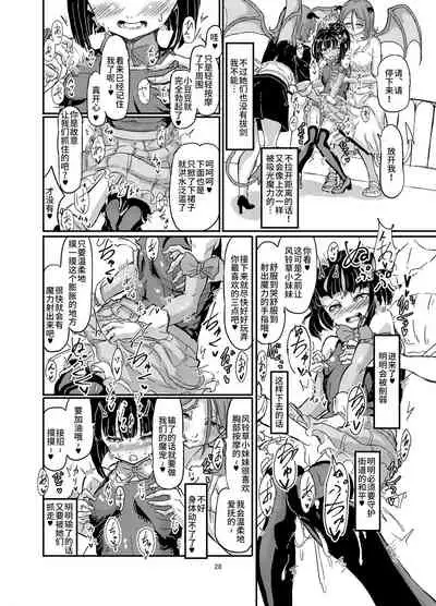 [Shirokarasuya (Shirokarasu)] Mahou Shoujo Bluebell vs Futago Inma [Chinese] [不咕鸟汉化组] [Digital]