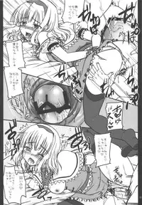 (C75) [IIWAKE-GAISYA (Shingemiya Kyouhei)] Nanairo ni Itazura+α (Touhou Project)