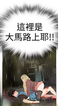 [SOSO] Franken Jo 为爱而生 法兰克赵 Ch.1~24 [Chinese]中文