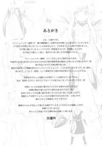 [Hiura R & Okuda Seiji, Kumazaki Satoru] Dream Hunter Rem XX -Ao no Kikan Kishi-