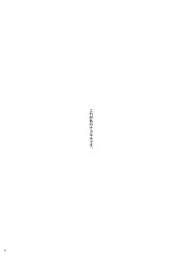 [P.S. (天櫻みとの)] 戦演舞 (サムライスピリッツ)