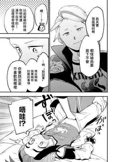 交手的话就能心意相通了吧？丨Kenka sure wa ゙ wakari aerunshi ゙ ~yaneeno?