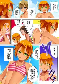 [TSF no F (Hoshino)] 結んでほどいて (TSF no F no Hon Sono 3 no D)