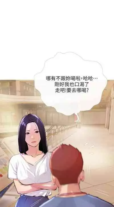 【周二连载】阿姨的家教课（作者：XIX&漢水） 第1~26话