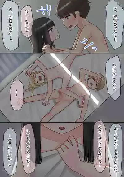 Piano Kyoushitsu no JS Kanojo x Swapping NTR #2