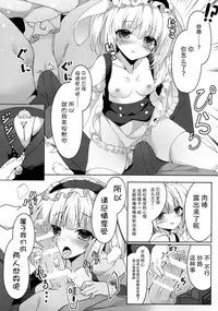 (C91) [Kinokomushin (Kinokomushi)] Gochuumon wa Caffeine-zai desu ka? (Gochuumon wa Usagi desu ka?) [Chinese] [脸肿汉化组]