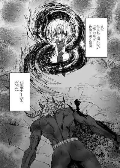 ナージャ過去作ページ抜粋 + Fantia女妖魔陥落