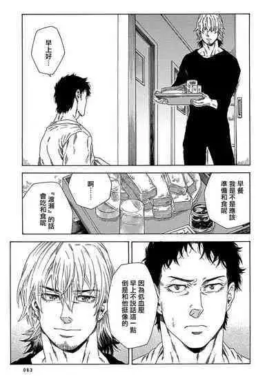 Boku ga Kimi o Korosu made | 直到将你杀死 Ch. 1-5