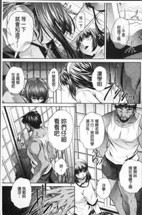 [NABURU] Gakusei Kaikan [Chinese]
