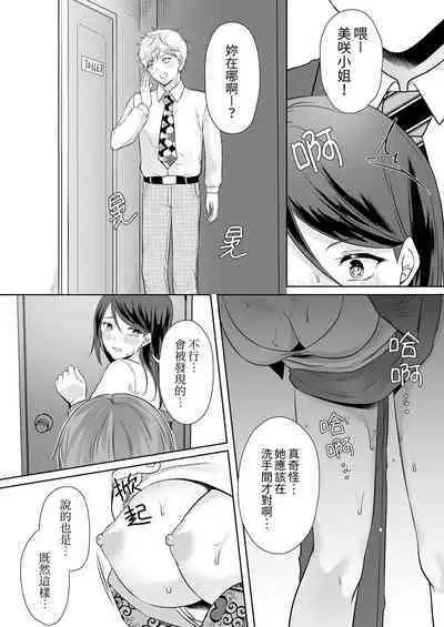 Dekiru buka wa ecchi mo umai.〜 mu hyōjō-kun, jo jōshi to yodōshi sekkusu | 能幹的部下連做愛都拿手。～無表情青年和女上司的徹夜激情