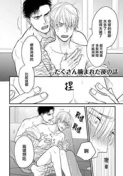 [Yamada Nichoume] Tabetemo Oishiku Arimasen 2 | 尝起来一点都不好吃 2 Ch. 6-23 番外+加笔+A店特典 + 24-25 [Chinese] [冒险者公会] [Digital]