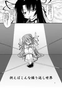 (C69) [Random parts (TAKUTEKS)] NACOTO SHA-HON 2 (Demonbane)