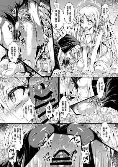 Futari de Issho ni Tsukurimashou 2