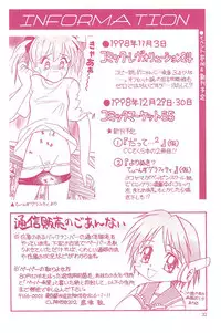 (C54) [Dai Nippon Kodomo Shuppan (DONKEY)] Datte… (Card Captor Sakura)