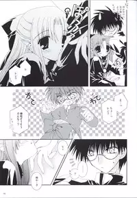 (C64) [Neko Kinryouku (NekoNeko)] Kuroneko Kango (Tsukihime)