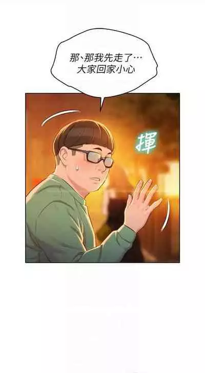 [週日] [犬子 & 經文旗] 漂亮幹姐姐 1-105 官方中文（連載中）