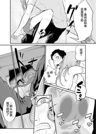 [Monochroid] Asobi no Tsumori datta no ni (Zenpen) | 原本只是想玩玩而已 (前編) [Chinese] [零食漢化] [Digital]