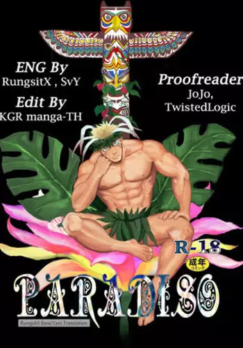 (C87) [Nandemoii (Yakisoba Ohmori)] PARADISO [English] [RungsitX]