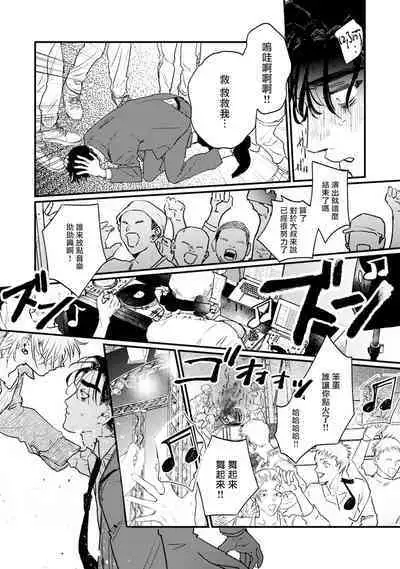 [miso] Koi Kogare Utae ~R.I.P.~ | 歌唱恋慕～R.I.P.～ Ch. 1-6 + 最终话[Chinese] [冒险者公会] [Digital]