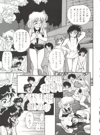 (C44) [IM240 Tamanegi (Various)] unfledged (Hazun de Catch)