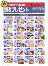 Tech Gian Issue 15 (January 1998)