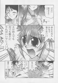 (C56) [GOLD RUSH (Suzuki Address)] ONCE (Comic Party)