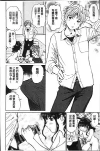 [Futamaro] Hatsujou Bishoujo no Midara na Mitsutsubo | 発情美少女的淫蕩的蜜壺 [Chinese]