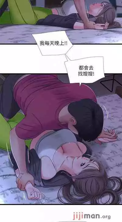 【周四连载】亲家四姐妹（作者：愛摸） 第1~61话