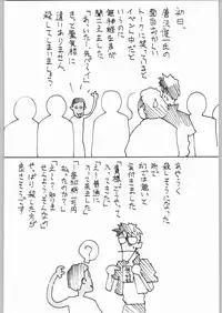 甲冑娘 真空竜巻突起物