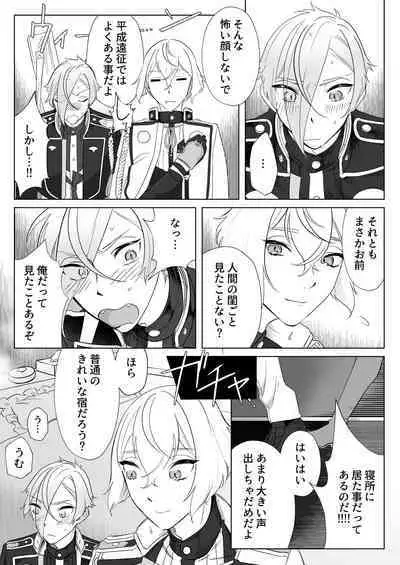 Gendai Ensei! Heisei no Kioku