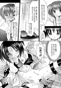 [Namamo Nanase] Sweet Paradise