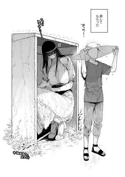 Shigoto o Yameta node Nido to Kicha Dame to Iwareta Inaka ni Kaette kitara Dekkai Onnanoko no Kai ni Mechamecha ni sareru Hanashi Zenpen