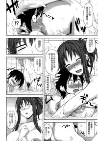 [Mikemono Yuu] Shitataru Kanojo ~Drip Lover~ Ch. 4-7 [Chinese] [漢化組漢化組]