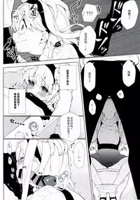 (C91) [Giuniuya (Giuniu)] UMA lolita [Chinese] [绅士仓库汉化]